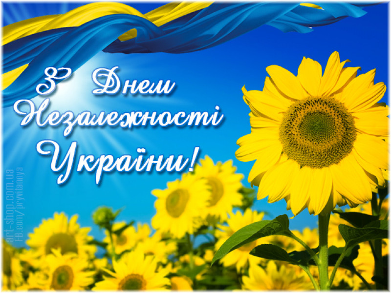 24-z-dnem-nezalezhnosti-ukrayini-kartinki.jpg