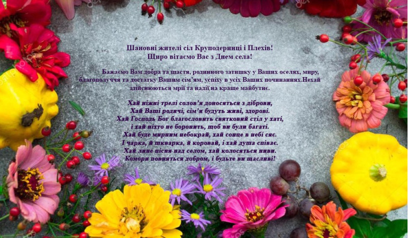 Круподеринці2222