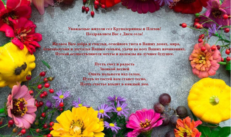 Круподеринці рос111