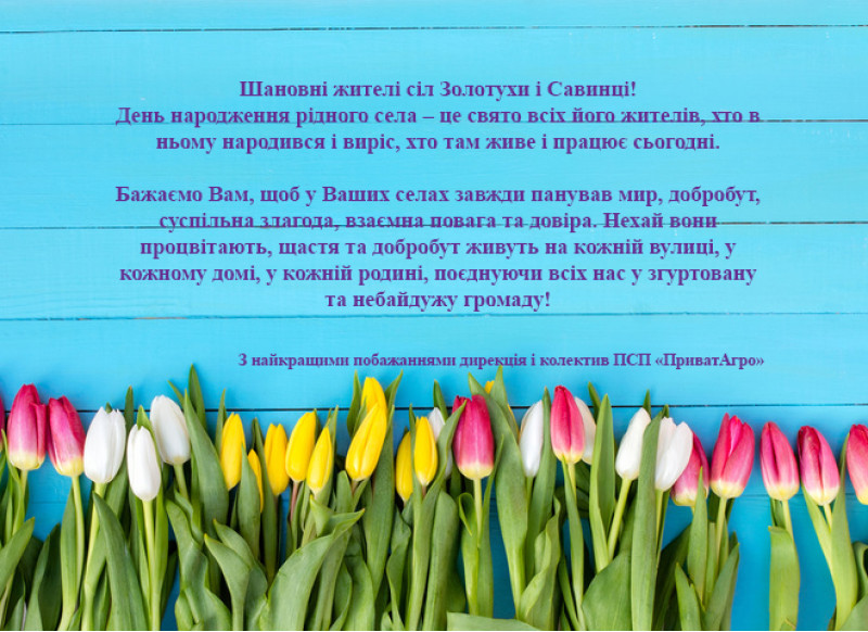 Золотухи